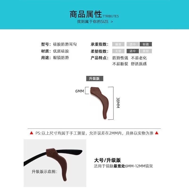 メガネ滑り止めカバー、シリコン滑り止め脚カバー、落下防止加工品、メガネフレーム固定、耳後ろ耳サポート、落下防止固定具|undefined