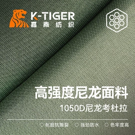 尼龙面料;涤纶面料