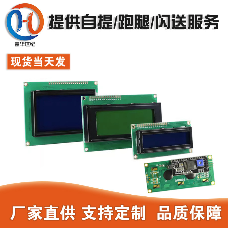 Blue screen yellow green screen 1602A2004A12864B LCD Screen 5v LCD with backlight IICI