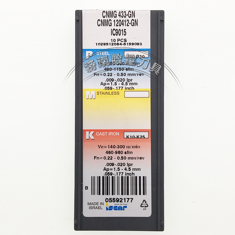 CNMG120412-GN--IC9015-(2)