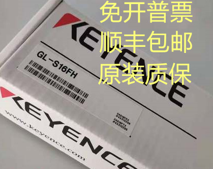 基恩士光栅GL-S08FH/S12FH/S16FH/S20FH/S24FH/S28FH/S32FH/S36FH