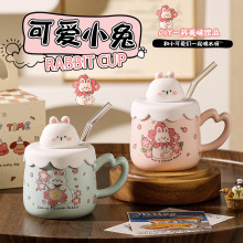 兔子吸管马克杯带盖高颜值可爱儿童水杯家用陶瓷杯子女孩生日礼物