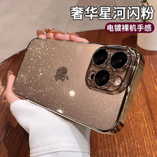 苹果16promax手机壳新款iPhone15女高级15透明闪粉奢华14镜头全包