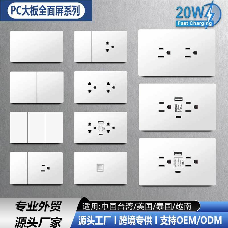 American Standard Type 118 Switch Socket Panel, American Standard Six-Hole Socket, USB Interface Socket, Taiwan Switch Wall Socket American Standard Type 118 Switch Socket Panel, American Standard Six-Hole Socket, USB Interface Socket, Taiwan Switch Wall Socket