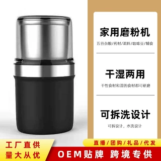 定制110V220V家用小型电动研磨机咖啡豆杂粮磨粉打粉机干磨收纳