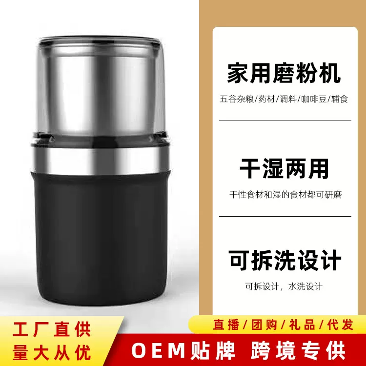 厂家直供 干湿两用磨粉机绞肉机辅食机绞肉机打蒜器榨汁机破壁机