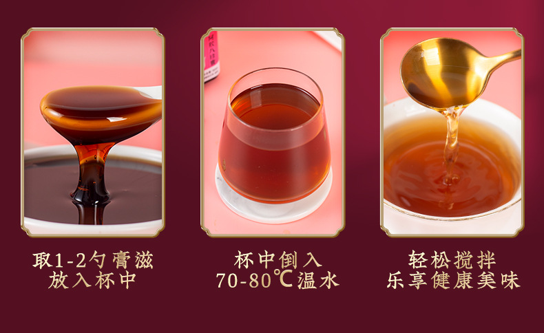 Deer Blood, Ginseng & Ejiao Honey Paste (Lu Xue Ren Shen E Jiao Mi Gao) — Traditional Chinese Herbal Paste, 300g Jar details