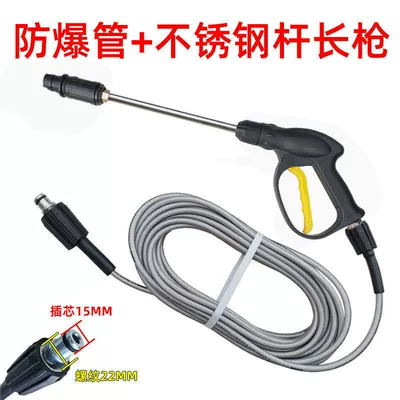 High pressure car wash water gun Explosion-Proof Pipe, Spray Gun Accessory Set - 6m-high-pressure-explosion-proof-pipe-long-gun