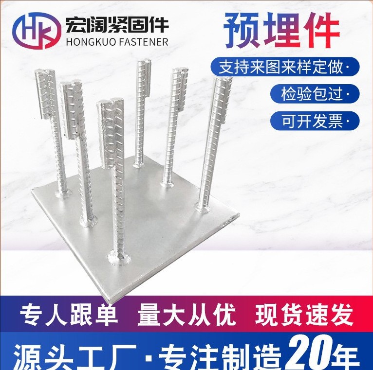 厂家批发建筑预埋件钢板幕墙配件桥梁支座热镀锌光伏预埋件