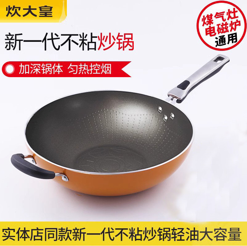 Cocina rey nueva generación sin aceite sartén antiadherente wok estufa de gas cocina de inducción hogar wok sartén antiadherente