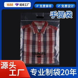 塑料服装袋;塑料手提袋;塑料自立袋