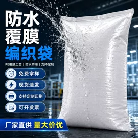 塑料编织袋;化肥饲料袋