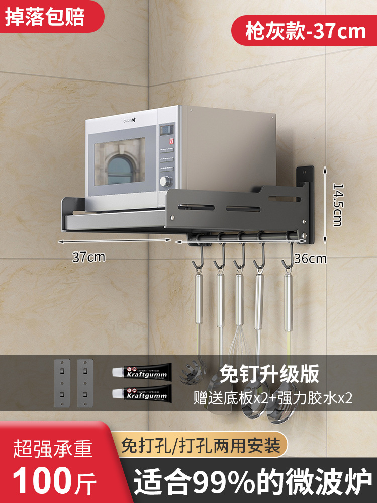 전자 레인지 랙 37cm 총 그레이