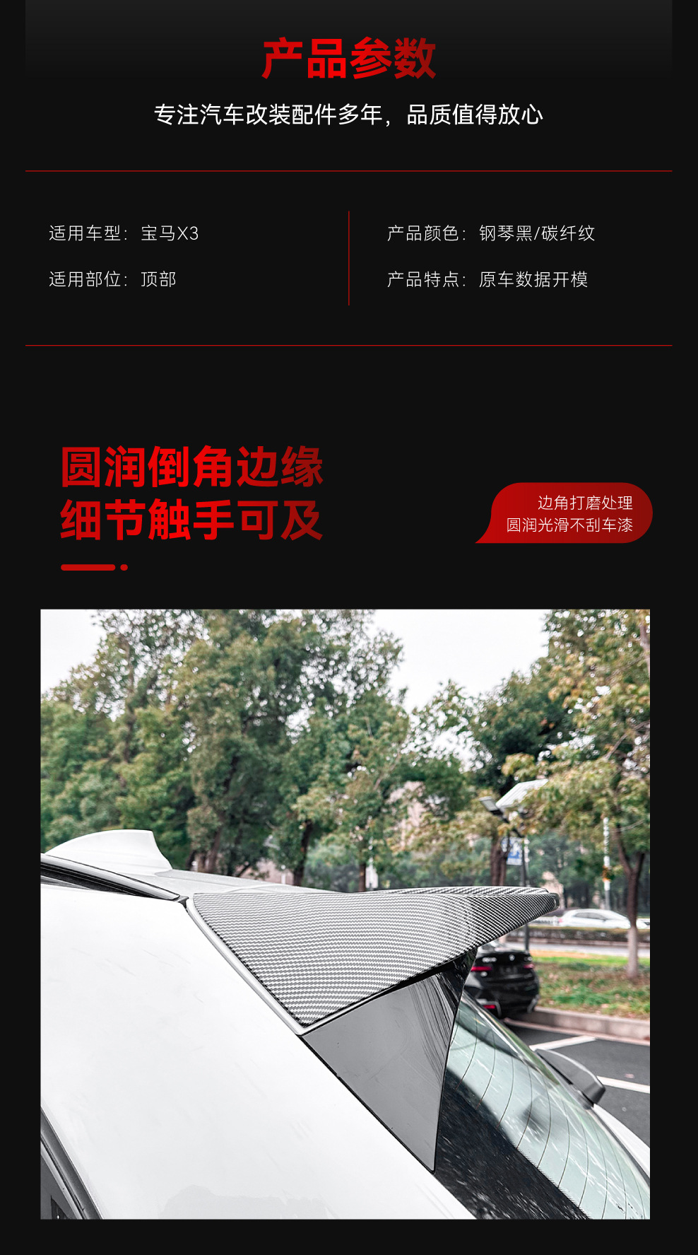 Suitable for 2018-2024 Bmw Bmw X3 G01 m Sport Mp Top Wing Rear Wing Fixed Wing Modification Parts