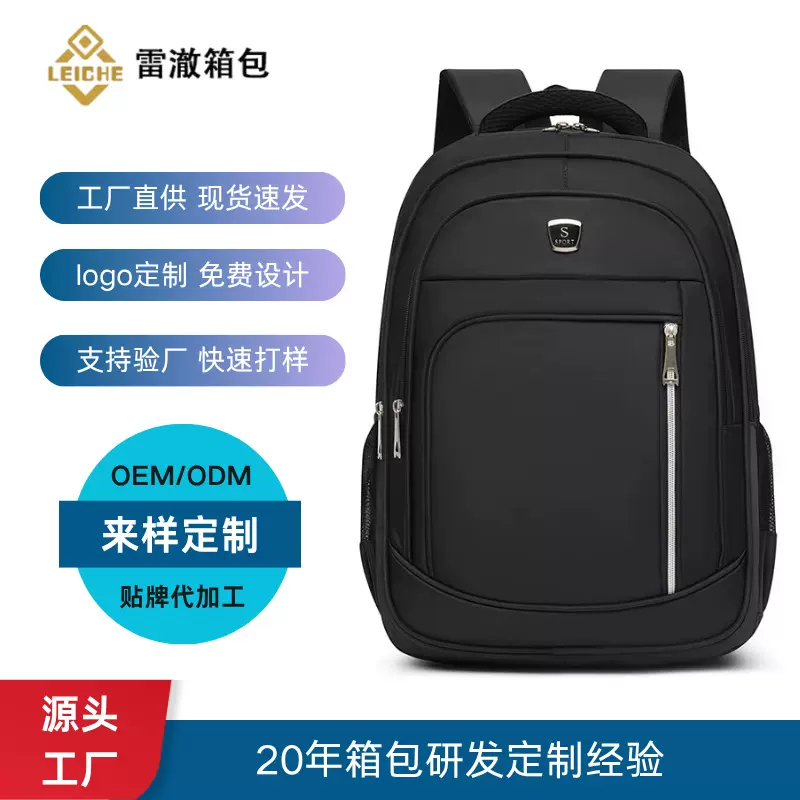 跨境商务笔记本电脑包男士高级感双肩包 批发出差户外大容量背包