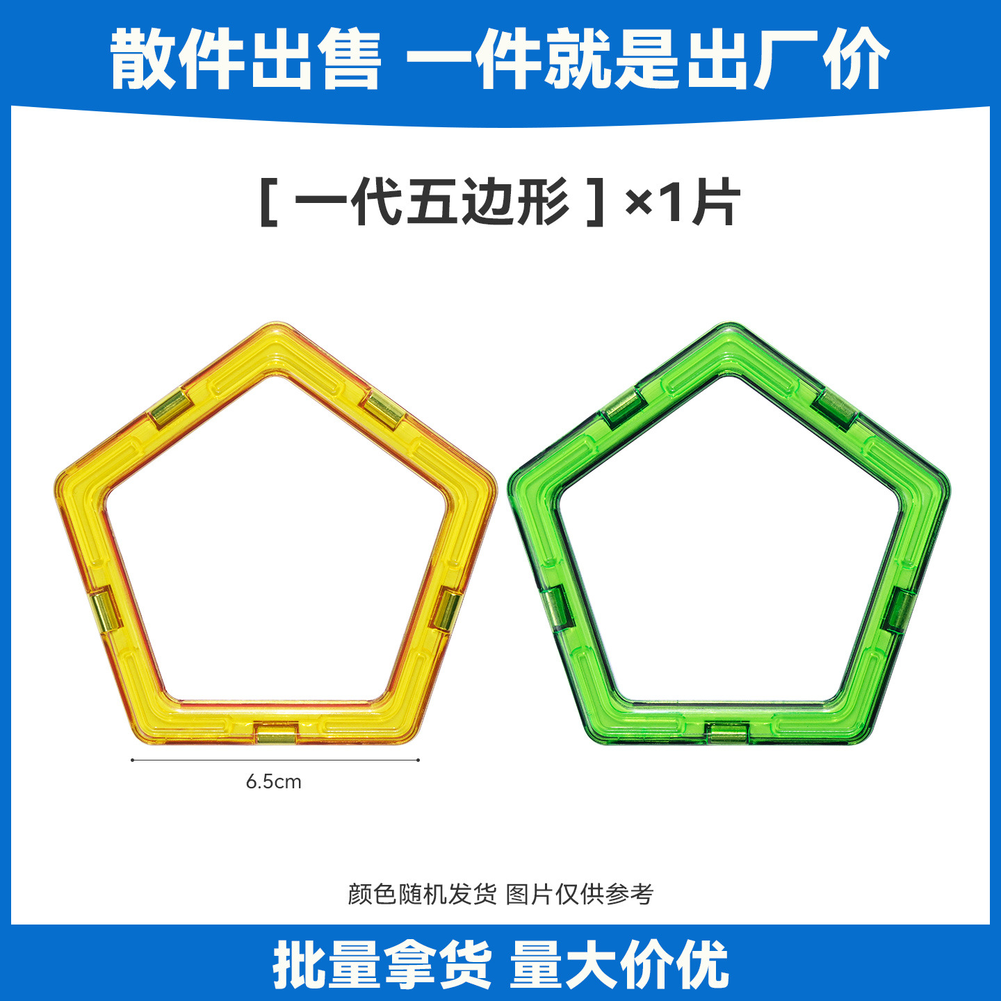 五边形