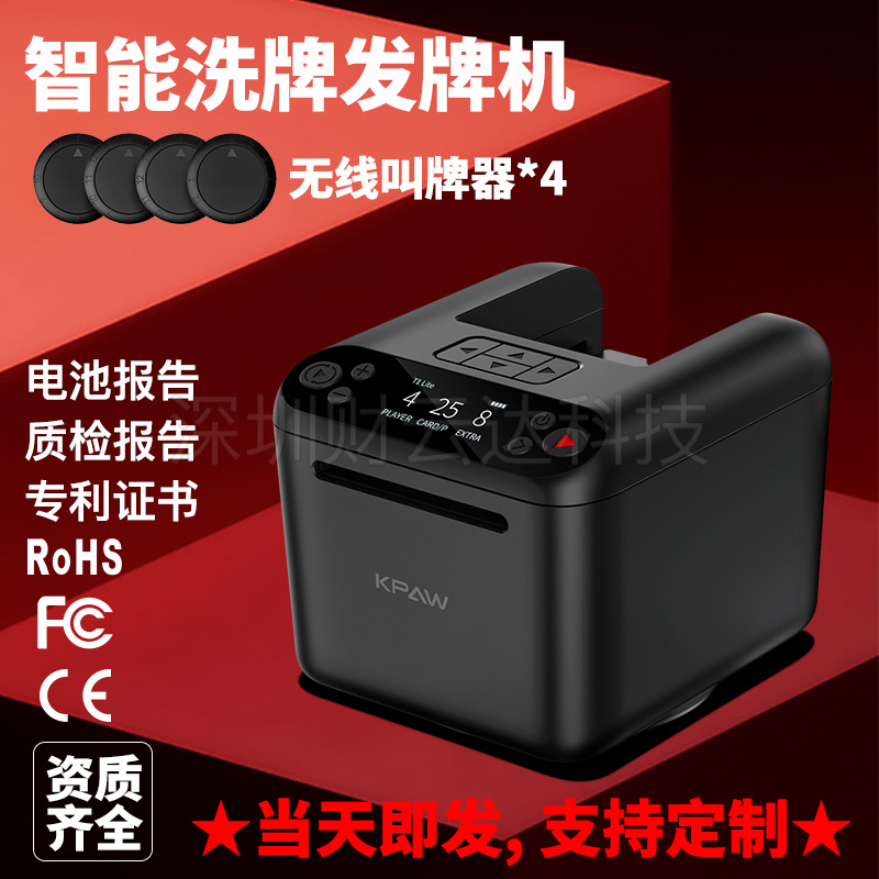 Dispensador de cartas personalizado totalmente automático transfronterizo Amazon Texas UNO Quick Paw MAX6 Tarot Egg Cracker Dispenser