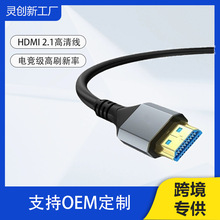 hdmi2.1版高清线笔记本电脑机顶盒连电视显示器投影8K60hz连接线