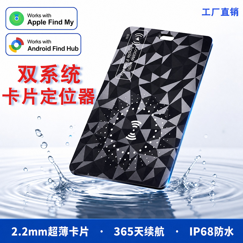 跨境适用于苹果airtag通用卡片定位器护照钱包防丢器超薄物品安卓