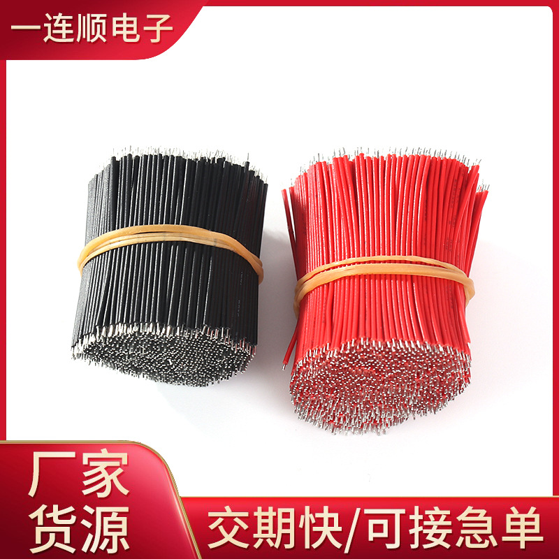 PVC超短导线特软硅胶电子线细铁氟龙耐高温线材双头沾锡焊接引线