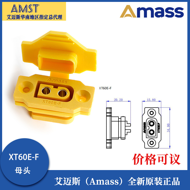 AmassプラグXT60E-Fメス難燃パネル取付PVC保護カバー防塵キャップ固定XT60H-M可能|undefined