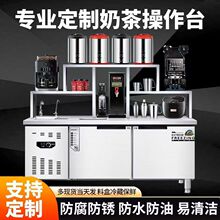 水吧台商用奶茶操作台不锈钢冷藏工作台一体柜咖啡店吧台全套定制