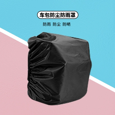 Car Waterproof Front Bag Yadi Electric car tail box - hanging-bag-rain-cover-single-black-default-items