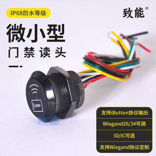 ��ɫ΢С��WG2634�T���x����iButton�f�hIDIC����С�A�Θ����x�^
