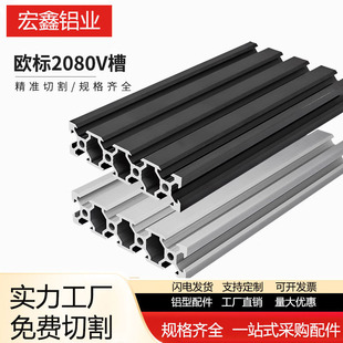 2080V-slot�W�˺�ɫ���I�X�Ͳ� �X�Ͻ��Ͳ�V���Ͳ�3D��ӡ�C�X��