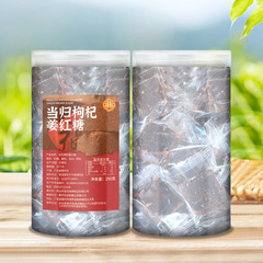 Wholesale Zijia one-time delivery Angelica, Goji Berry, Ginger, Red Date, Black Sugar, Brown Sugar, Drinkable Goji Berry Ginger Red Date Tea