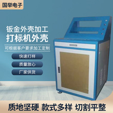 304不锈钢电源机箱外壳 打标机械外壳配件钣金批发  钣金机箱