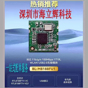 RTL8821CS-CG Wireless Persosiver Chip