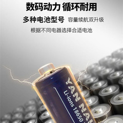 嚴耐工廠26650 18650 14500 16340鋰電池3.7V尖頭平頭數碼動力