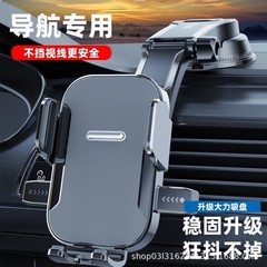 吸盤式滝型車載スマホホルダー、センターコンソール、フロントガラス、スマホナビホルダー、ダッシュボード、車用