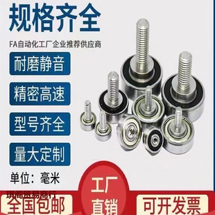 Track Screw Guide External Thread Roller Pulley with Small Metal Bearing Pulley 304 Wheel Stainless Steel