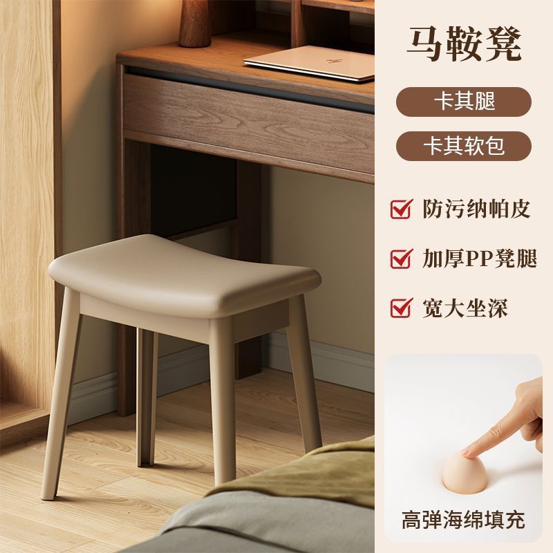 轻奢高级感主卧凳子马鞍凳化妆凳女生卧室梳妆台椅子加厚软包板凳|undefined