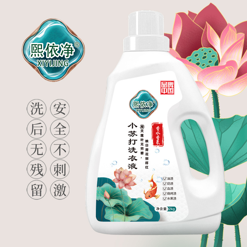 Factory Baking Soda 4 Pounds Large Bucket 2kg Promotional Wholesale Perfume Laundry Detergent Deep Stain Removal Clean Fragrance