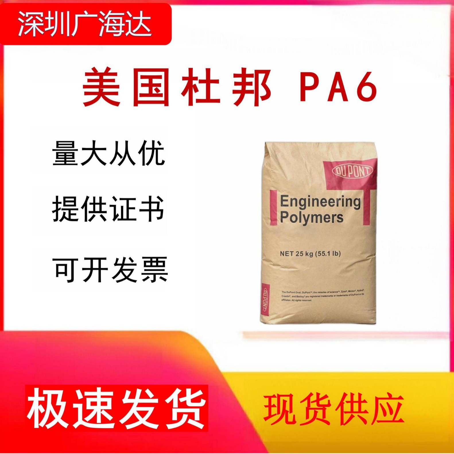 PA6 美国杜邦 73G50HSLA 高光泽 润滑 良好的外观塑胶原料颗粒