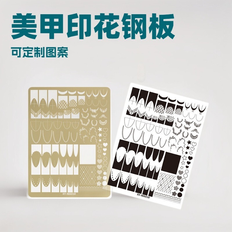 美甲印花板法式模板转印钢板星星心形格纹精细花纹金色大钢板转印|undefined