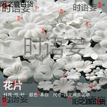 手工DIY布艺透明纱花瓣辅料立体花朵新娘饰品花片服装缎/纱1