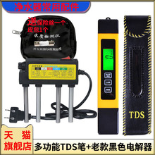 ����ˮ�|�z�y�P3�I�๦��TDS�P늌��ʜyԇ�x��ˮ�|Ӳ�Ȝyԇ늽���