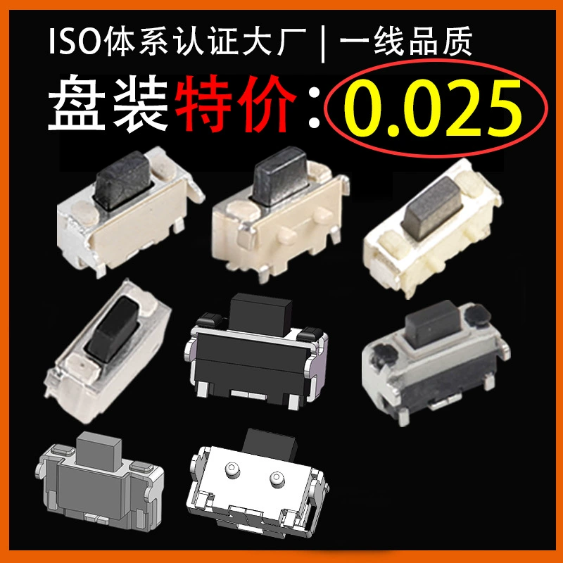 Микропереключатель 2x4 миниатюрный горизонтальный для поверхностного монтажа, тактильный, 2*4*3.5, боковая кнопка