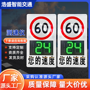 Radar Speedometer Highway Super-Speed Capture Construction Site Mine Area Super-Speed Alarm Solar Vehicle Mobile Speed Measurement