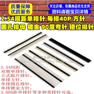 2.54�g������� ÿ��40P ��� �A����ĸ 僽� 90�ȏ�� �eλ���