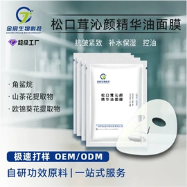 液态精华;面霜;贴片面膜