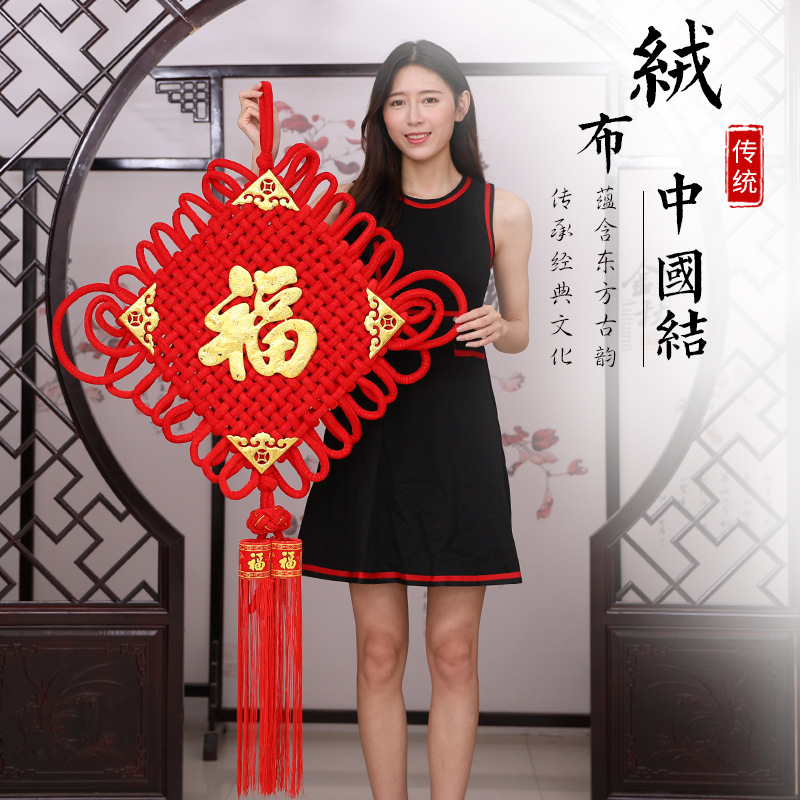 中國結挂件客廳大號春節福字平安結過年裝飾家居電視背景新年挂飾