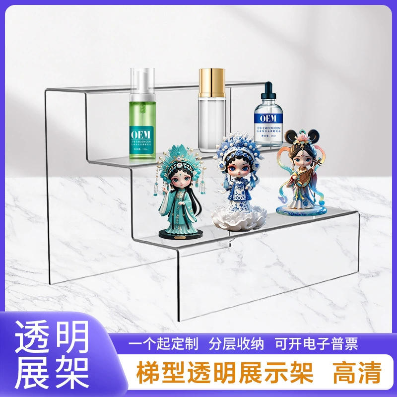 Акриловая прозрачная подставка для демонстрации, многоярусная, высококачественная, для прямой трансляции, ручной работы, для хранения игрушек в слепых коробках, подставка для духов