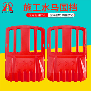 Red Plastic Water-Filled Fence for Temporary Construction on the Roadside, Safety Isolation, Water-Filled, Can Be Used for Advertising, Anti-Collision Construction Barrier