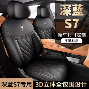 Deep Blue S07 Special Car Seat Cover, All-Season Universal Full Surround Cushion, Deep Blue S7 Leather Breathable Perforated Seat Cover