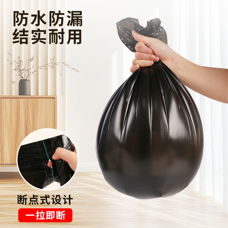 整箱批发1500只黑色垃圾袋家用加厚大号实惠装平口点断式垃圾袋|undefined